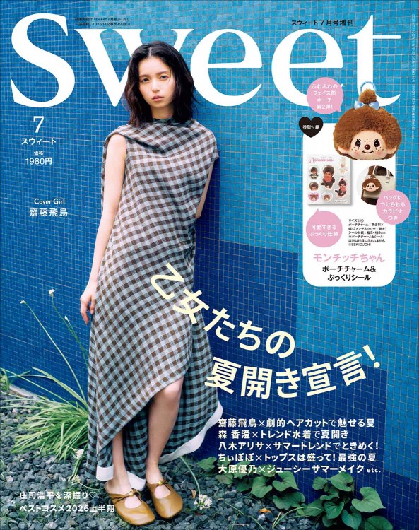 sweet 2026年7月号増刊 | 商品カテゴリ一覧,宝島社公式商品 | | 宝島