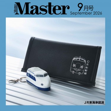 宿曜口傳控 写本の復刻本 1f26 予約商品のご案内│宝島社の通販 宝島チャンネル