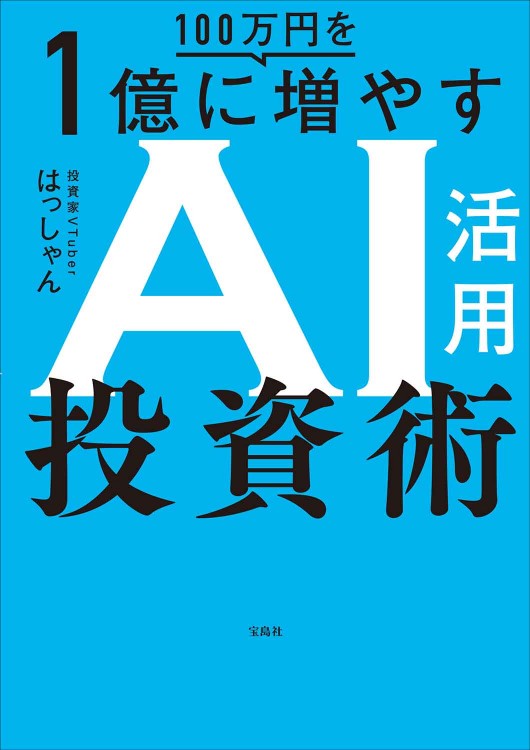 最強の運気をつかむ！ すごい開運法 | 商品カテゴリ一覧,宝島社公式
