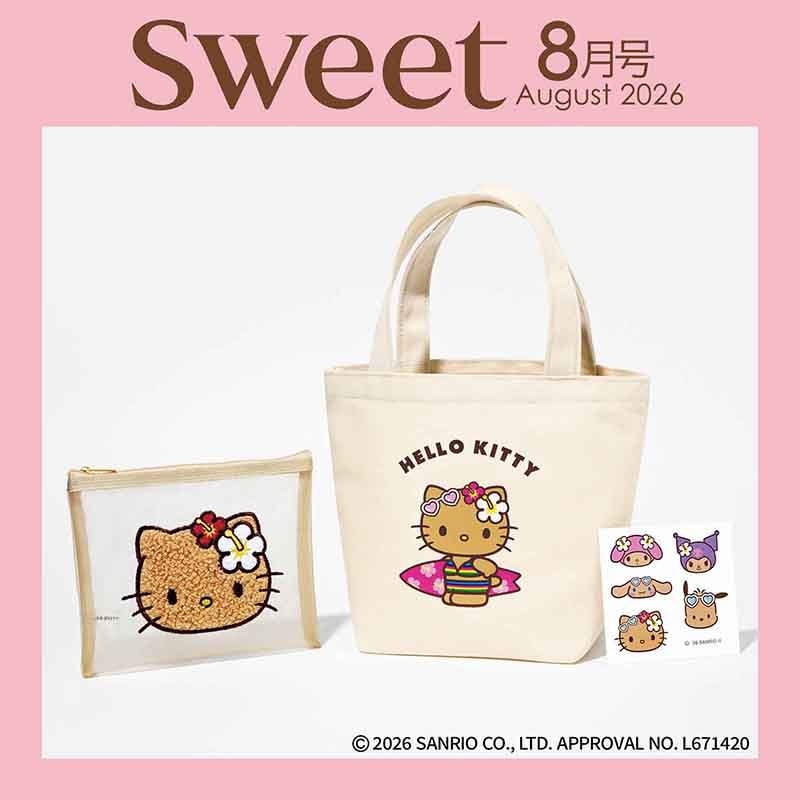 sweet 2026年8月号