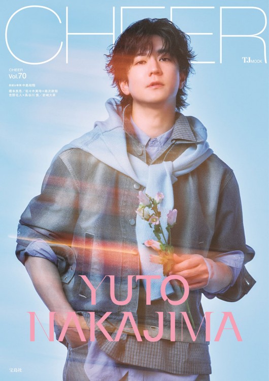 CHEER Vol.70 | 商品カテゴリ一覧,宝島社公式商品 | | 宝島チャンネル