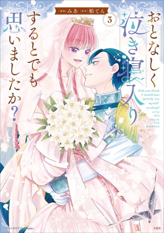 サイコだけど大丈夫 公式絵本5 本当の顔を探して | 商品カテゴリ一覧