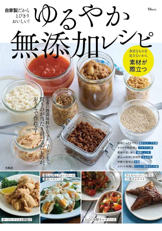 遅夜ごはん 疲れた日でも、これなら作れる。 | 商品カテゴリ一覧