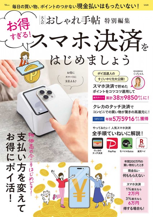 InRed特別編集 風水で大開運！ | 商品カテゴリ一覧,宝島社公式商品
