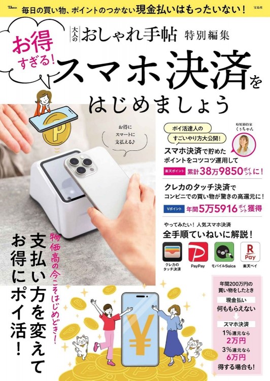 InRed特別編集 風水で大開運！ | 商品カテゴリ一覧,宝島社公式商品