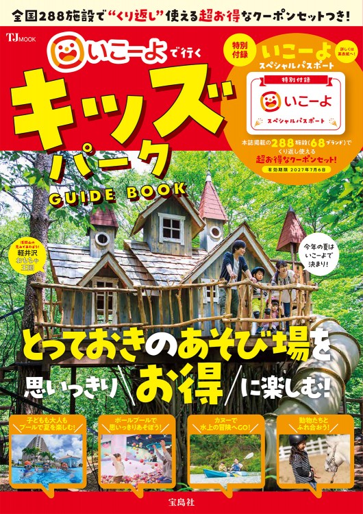 幸せを引き寄せる 石の力 | 商品カテゴリ一覧,宝島社公式商品 | | 宝島
