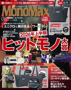 steady. 2022年6月号増刊 なにわ男子 SPECIAL EDITION | 商品カテゴリ