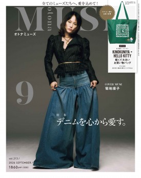 田舎暮らしの本 2024年8月号 | 商品カテゴリ一覧,宝島社公式商品