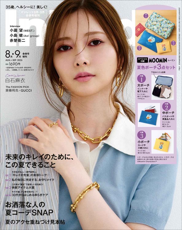 InRed 2026年8月・9月合併号増刊 | 商品カテゴリ一覧,宝島社公式商品