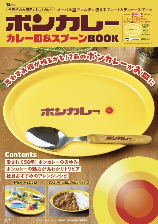 MonoMax 2026年6月号増刊 | 商品カテゴリ一覧,宝島社公式商品 | | 宝島
