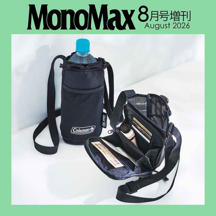 【まとめ売り】みかも石　約270kg〜　大・中・小・ミニ　まとめ売り MonoMax 2026年8月号増刊 | 商品カテゴリ一覧,宝島社公式商品 | | 宝島