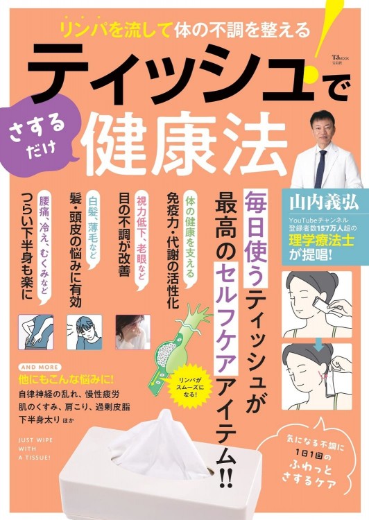 1分でつらい痛みを解消する！ ひざ痛これだけ体操 | 商品カテゴリ一覧