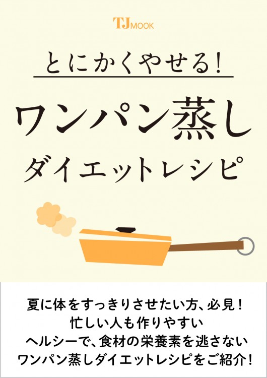 リンネル 私のベストスタイル | 商品カテゴリ一覧,宝島社公式商品