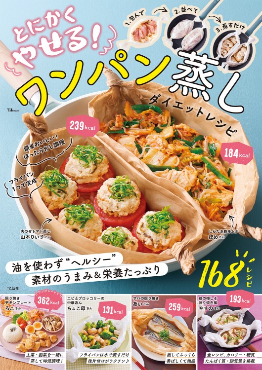自分でできるRIZAP式ダイエット chocoZAP最強活用術 | 商品カテゴリ