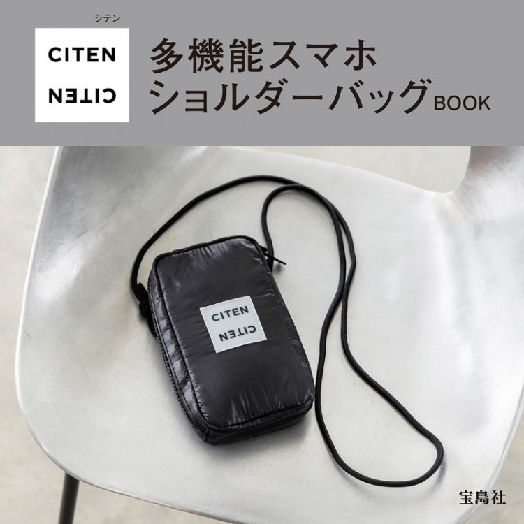 MonoMax 2025年11月号増刊 | 商品カテゴリ一覧,宝島社公式商品
