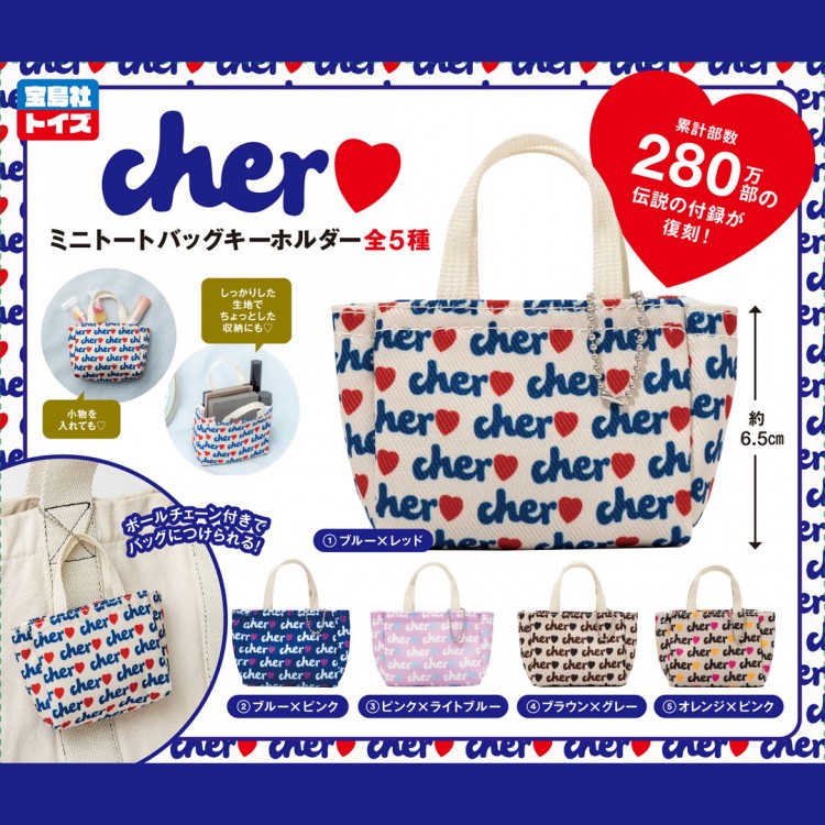 雑誌『sweet』でも大人気のブランドが復刻！ Cher ミニトートバッグ