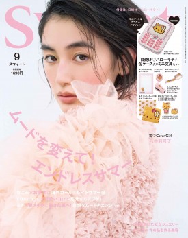 sweet 2026年9月号
