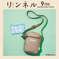 リンネル 2026年9月号