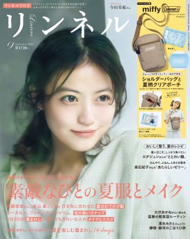 リンネル 2026年9月号 | 商品カテゴリ一覧,宝島社公式商品 | | 宝島