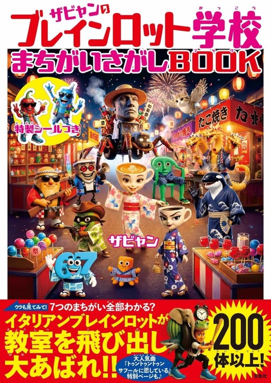 滝沢眞規子が本当に欲しかった LUNCH BOX BOOK 600mL | 商品カテゴリ