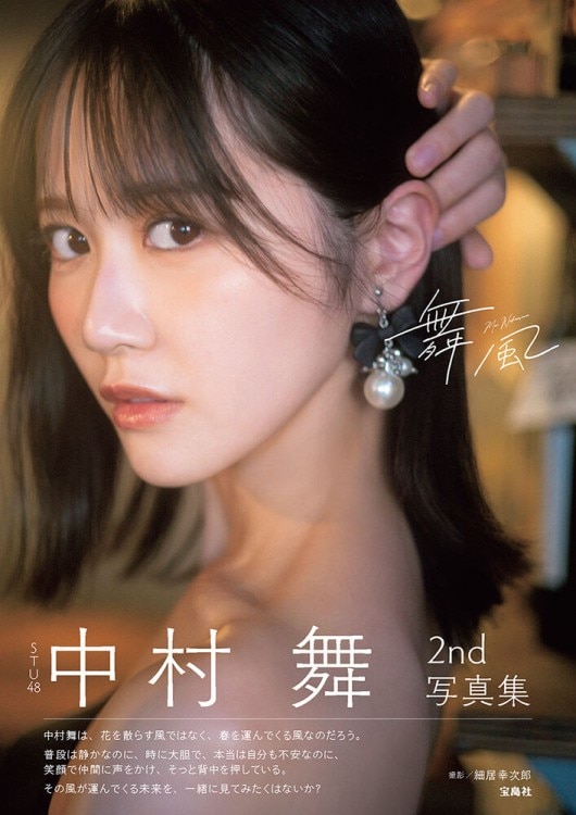 初夏 UIKA 石原夏織 1st 写真集 | 商品カテゴリ一覧,宝島社公式商品