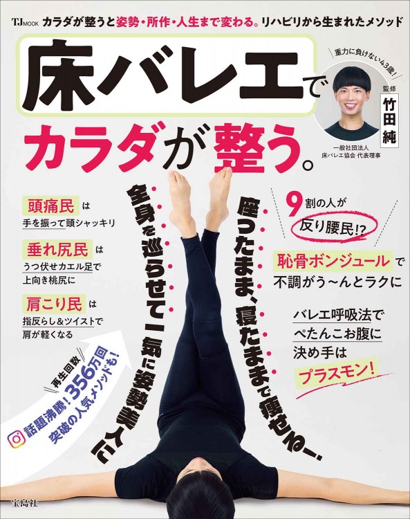 夫・竹原慎二のがんを消したカラダにいい食べ物と習慣43 | 商品