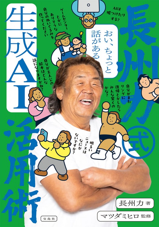 不入流 宇井直樹の簡単しみ抜きマニュアル | 商品カテゴリ一覧,宝島社