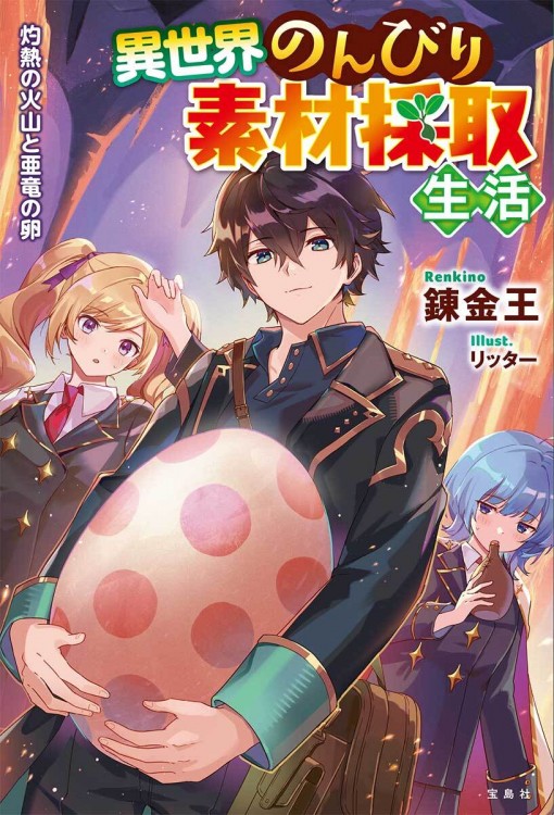 蒼黒（そうこく）の竜騎士 ラスボスな竜と魂を結んじゃいました | 商品