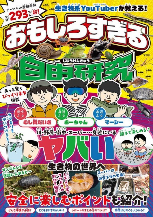 大人も知らない!? 性教育なぜなにクイズ図鑑 | 商品カテゴリ一覧