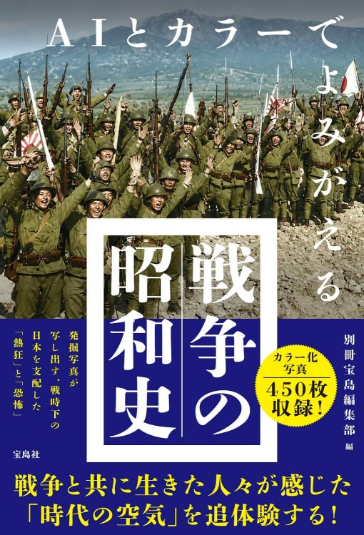 最新発掘からわかった日本の古代史 令和版 | 商品カテゴリ一覧,宝島社