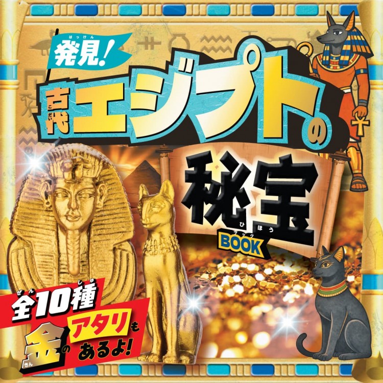 世界の天然石 ひみつBOX BOOK | 商品カテゴリ一覧,宝島社公式商品