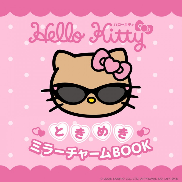 ハローキティ ときめきミラーチャームBOOK