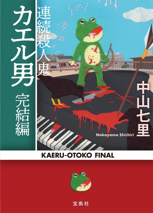 劇画 プロレス夢十夜 | 商品カテゴリ一覧,宝島社公式商品 | | 宝島