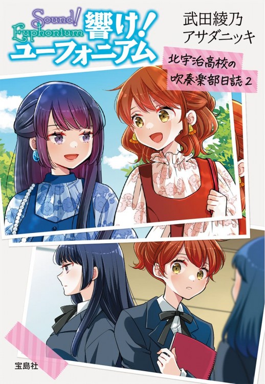 響け！ユーフォニアム」アニメビジュアルカバー14巻セット | 商品