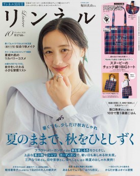 リンネル 2026年10月号