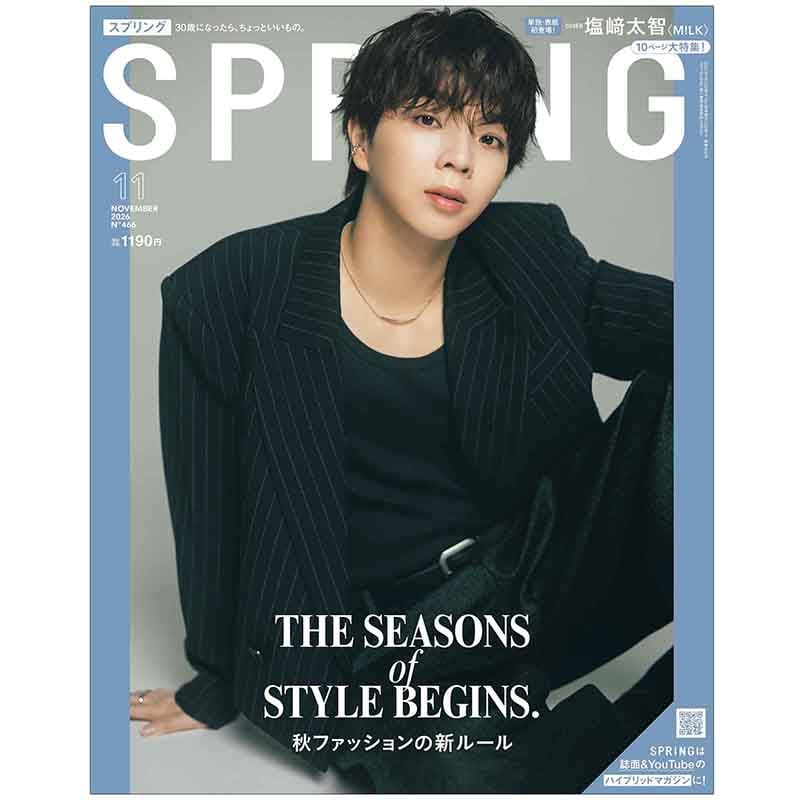 SPRiNG 2026年11月号