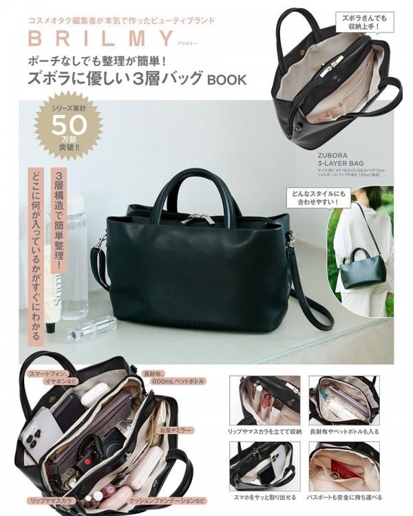 HIROKO KOSHINO バッグ&ストゥールセット HIROKO KOSHINO Shoulder Bag Special Book | 商品カテゴリ一覧,宝島社