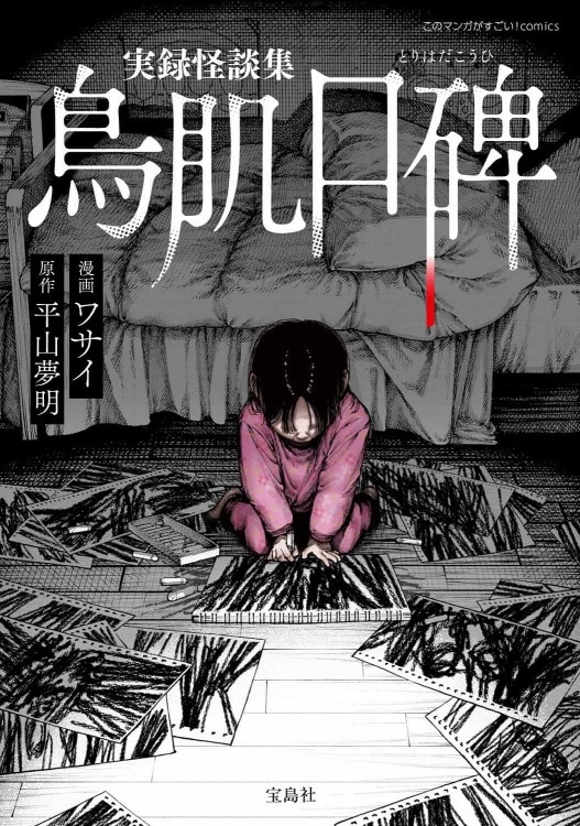 口ぶえ 折口信夫作品集 | 商品カテゴリ一覧,宝島社公式商品 | | 宝島