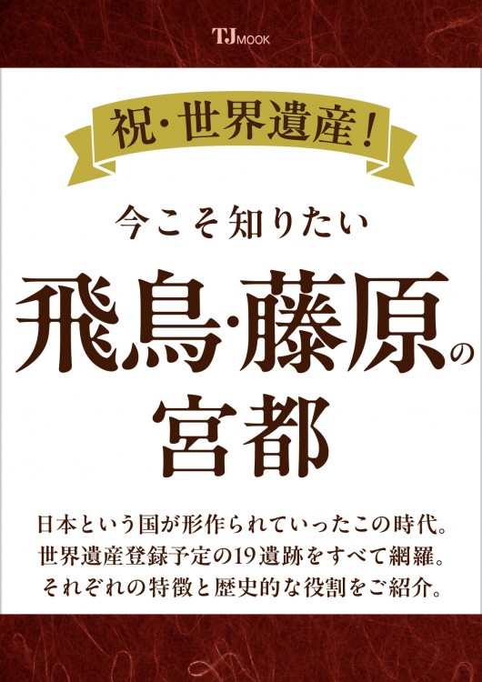 世界一すごい！ 世界遺産 | 商品カテゴリ一覧,宝島社公式商品 | | 宝島