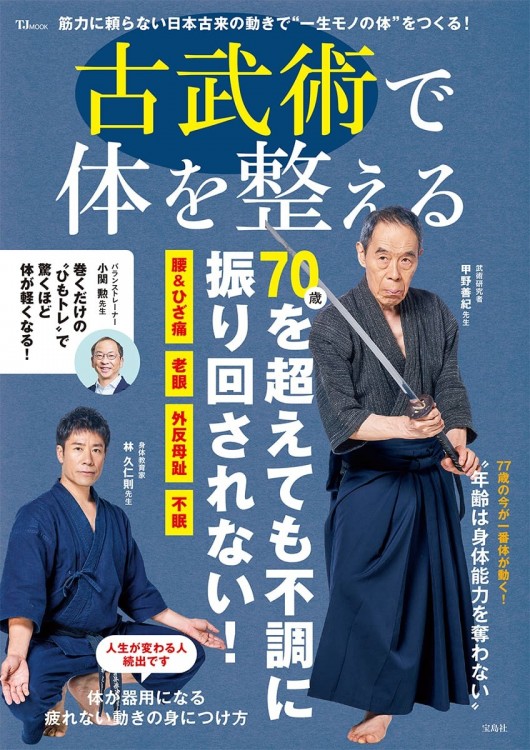 大人のフラワー折り紙 四季を折る | 商品カテゴリ一覧,宝島社公式商品