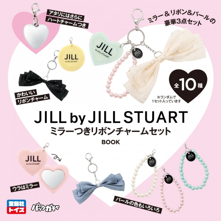 JILL by JILL STUART ミラーつきリボンチャームセットBOOK | 商品