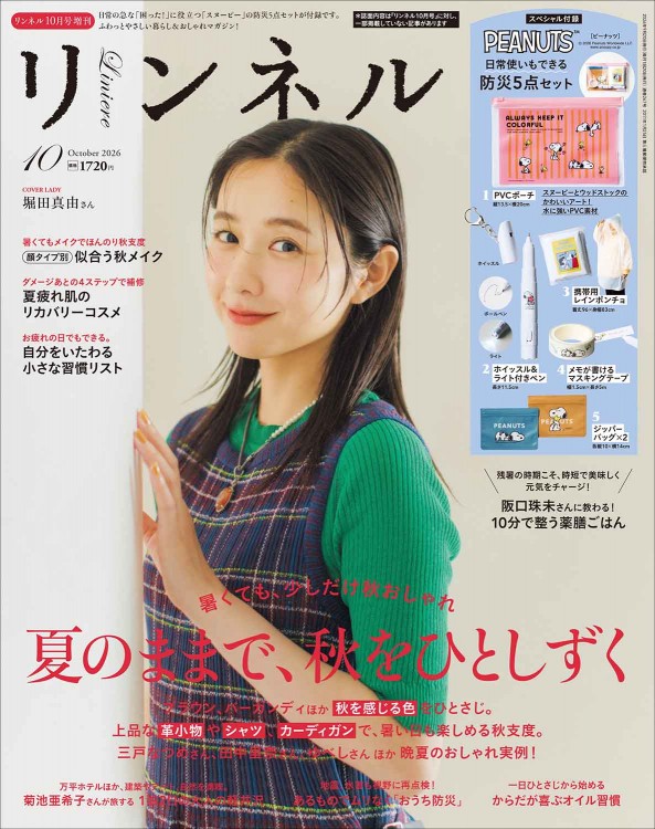 創価学会秘録 池田大作と謀略と裏切りの半世紀 | 商品カテゴリ一覧