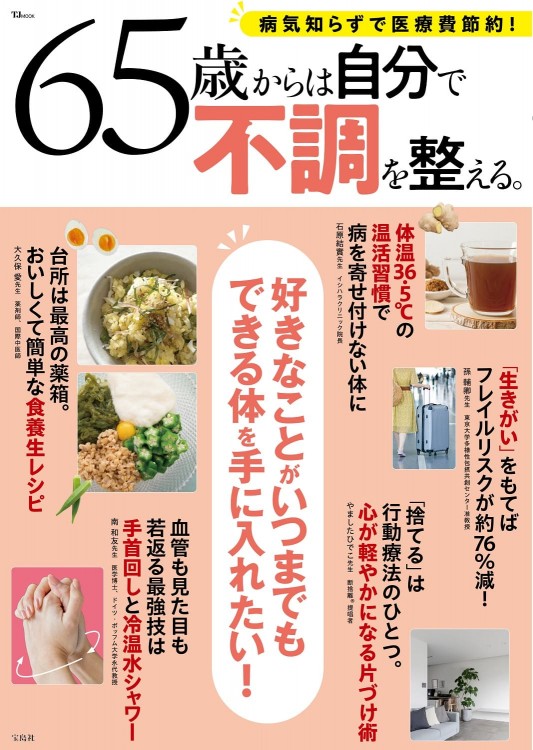 10日間で確実に下腹を凹ます | 商品カテゴリ一覧,宝島社公式商品