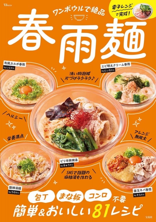 遅夜ごはん 疲れた日でも、これなら作れる。 | 商品カテゴリ一覧
