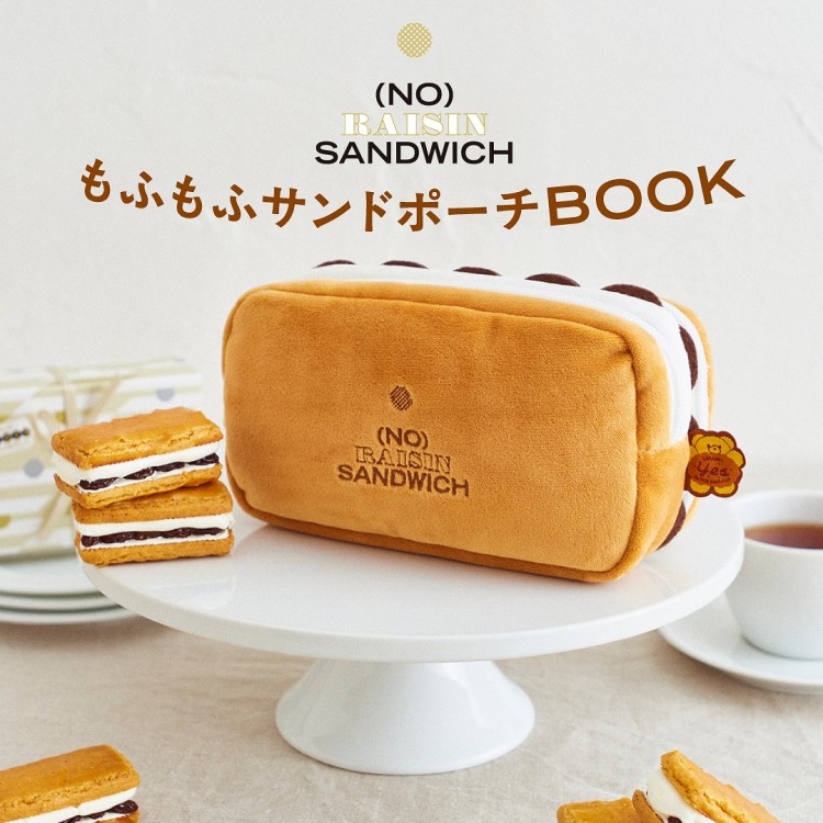 NO) RAISIN SANDWICH もふもふサンドポーチ BOOK | 商品カテゴリ一覧