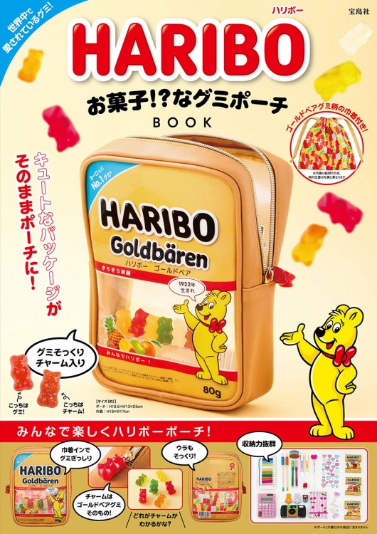 はらぺこあおむし(TM)ファンブック | 商品カテゴリ一覧,宝島社公式商品