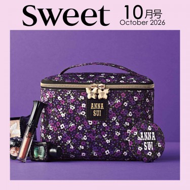 sweet 2026年10月号