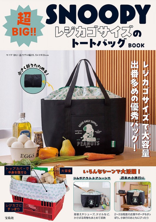 DOD クリアボトルホルダーBOOK | 商品カテゴリ一覧,宝島社公式商品