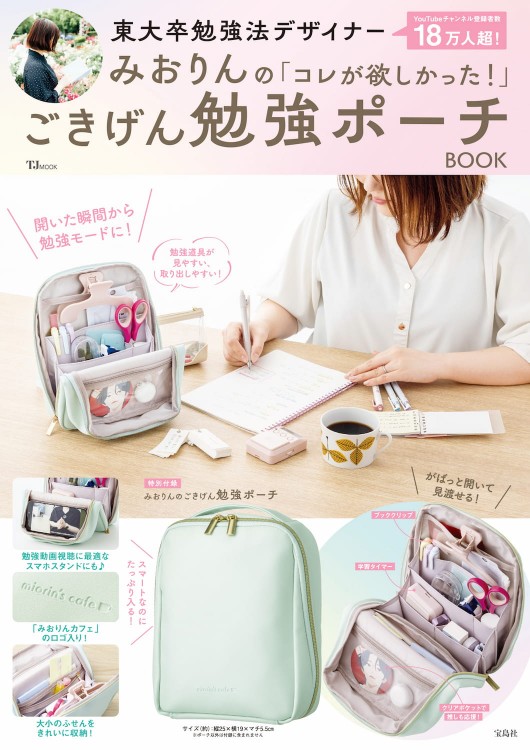 GLAY 30th Anniversary Special Shoulder Bag BOOK | 商品カテゴリ一覧