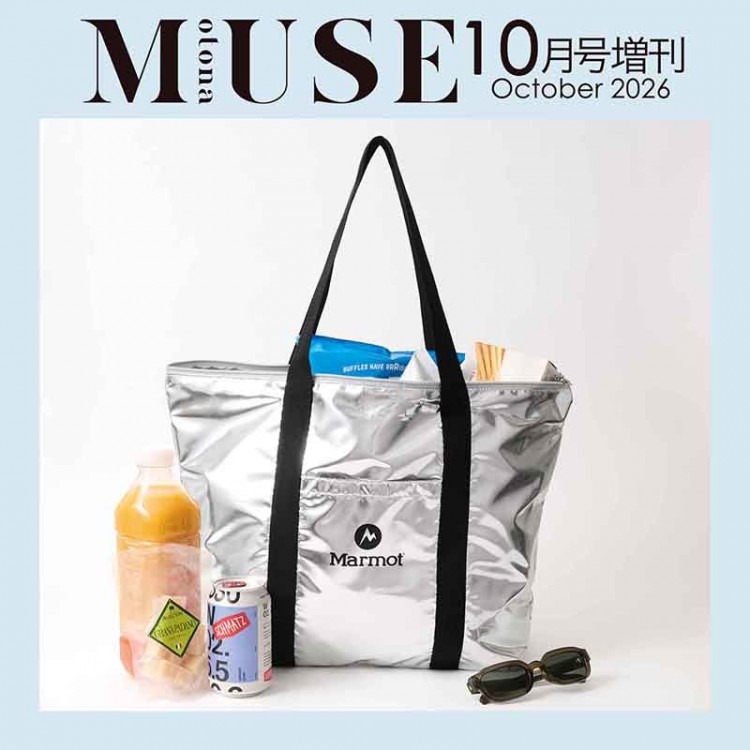 オトナミューズ 2026年10月号増刊 | 商品カテゴリ一覧,宝島社公式商品
